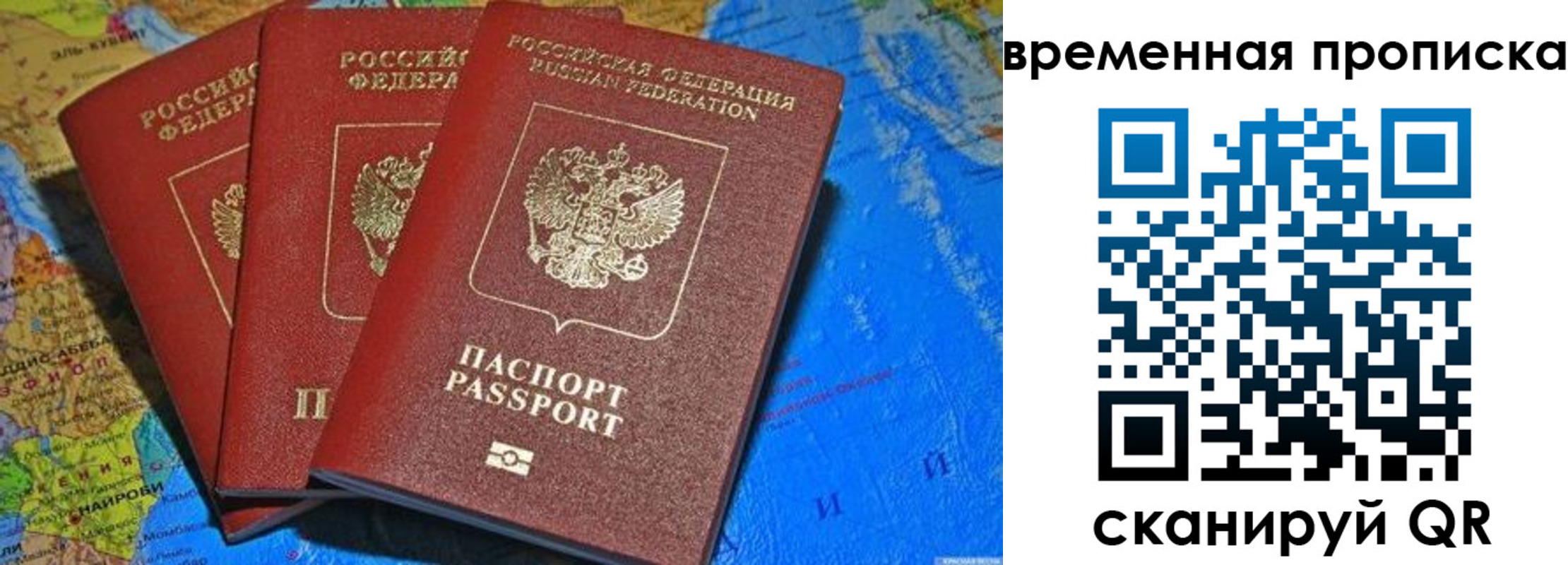 прописка в квартире в Тюменской области