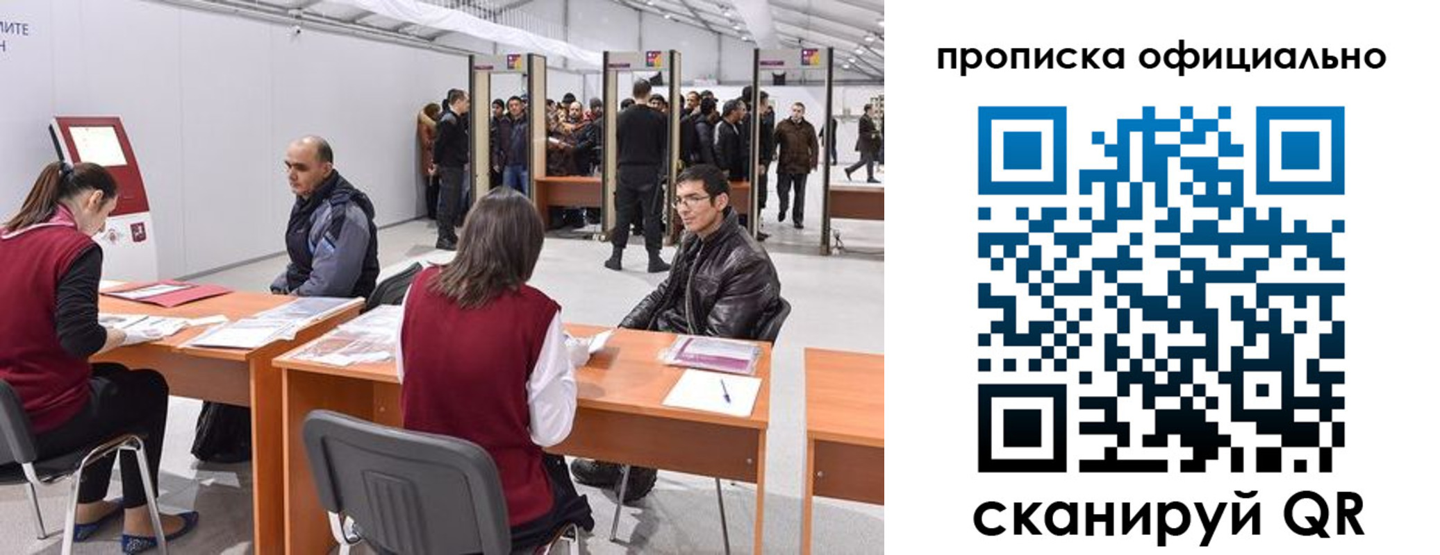временная регистрация для школы в Тюменской области