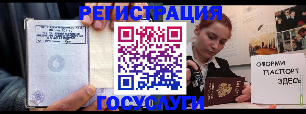 временная регистрация в Тюменской области