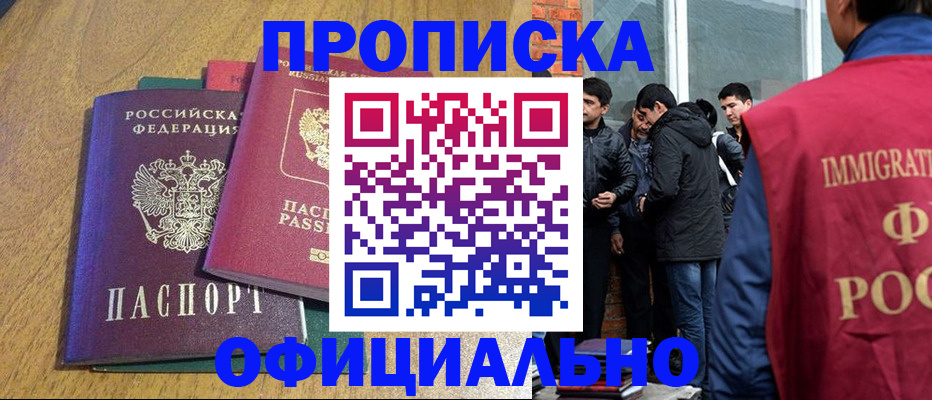 где прописаться в Тюменской области
