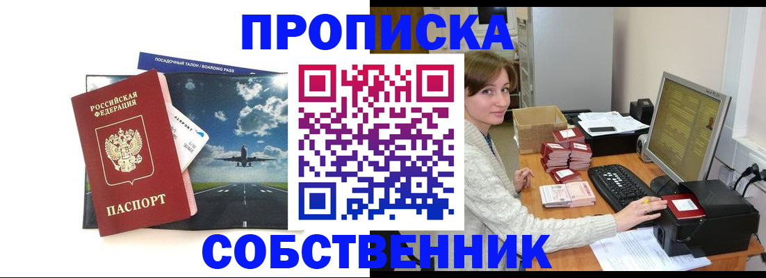 временная регистрация поиск в Тюменской области