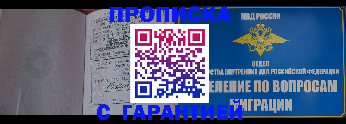 временная регистрация недорого в Тюменской области