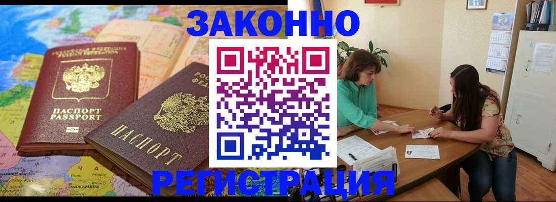 прописка штамп в Тюменской области