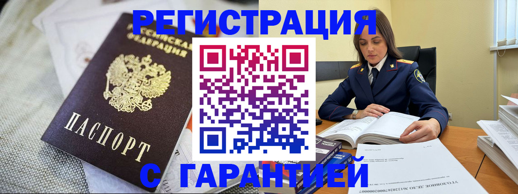 временная регистрация гарантия в Тюменской области
